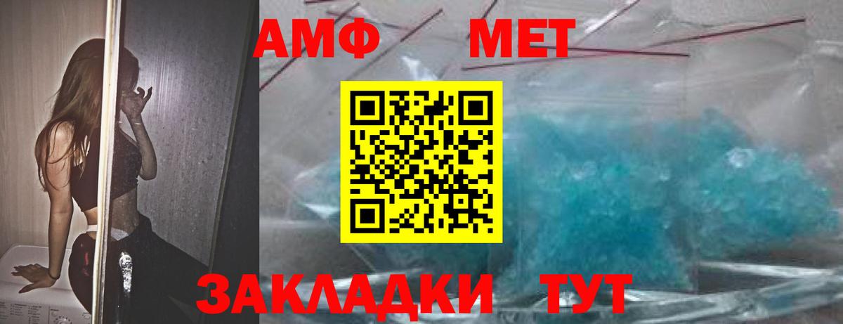 Знаменск  АМФ 98%  Амфетамин  Вход с VPN 