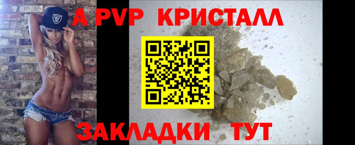 Alpha-PVP VHQ Знаменск