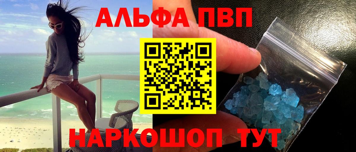 Alpha-PVP крисы CK  APVP  Вход с VPN  Alpha PVP Соль  Знаменск  APVP Соль 