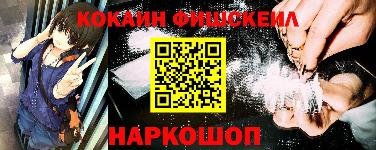 COCAIN 97%  COCAIN Columbia  Знаменск  Вход с VPN 