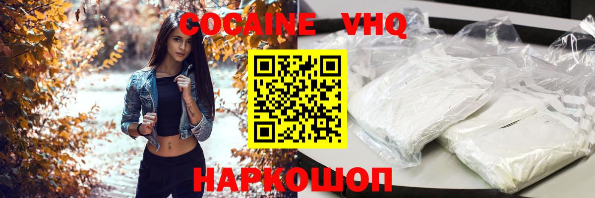 Мефедрон Знаменск
