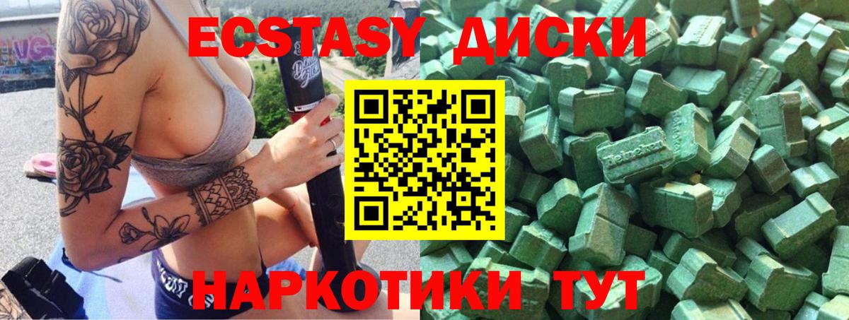 Экстази VHQ Знаменск