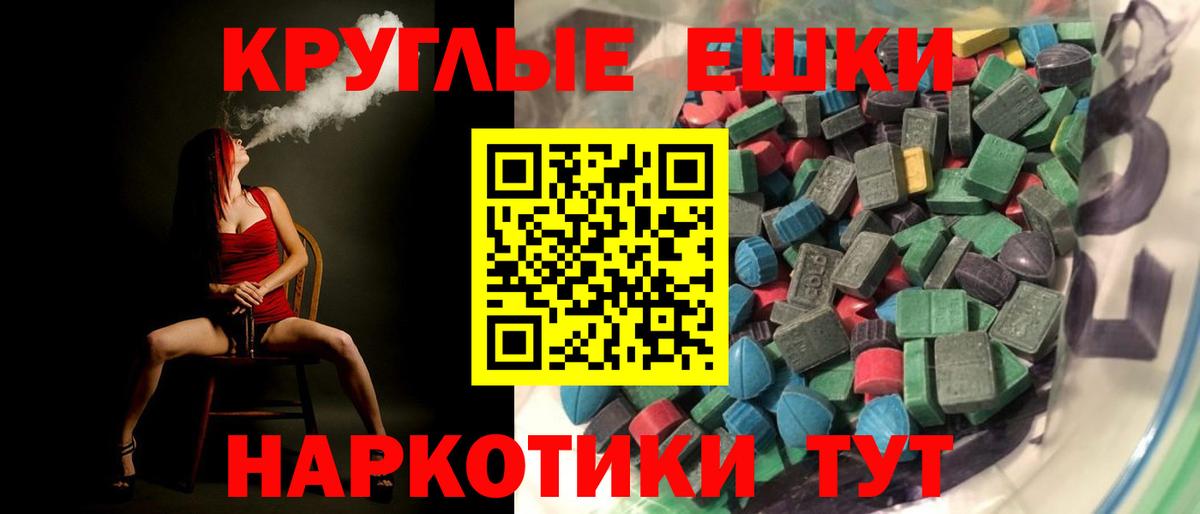 Знаменск  Экстази  Вход с VPN  ЭКСТАЗИ XTC 