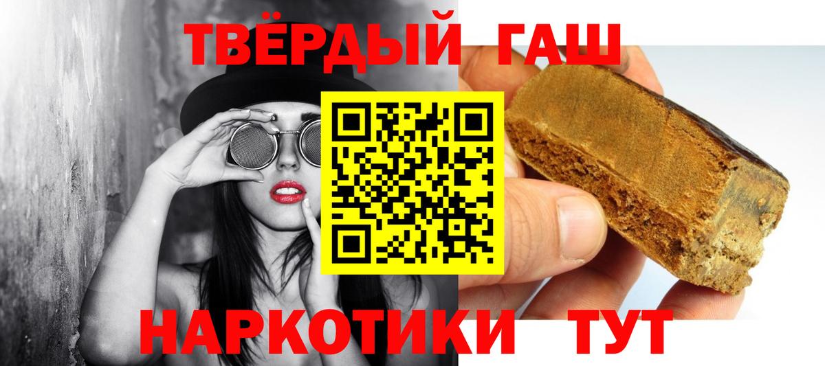 ГАШ AMNESIA HAZE  ГАШ  ГАШ индика сатива  Знаменск  Вход с VPN 