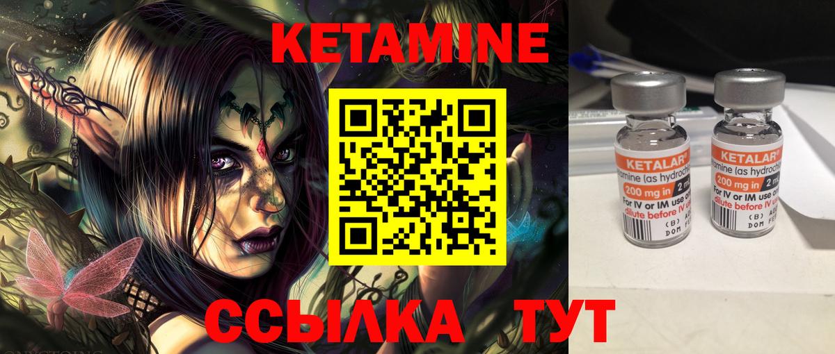 Кетамин ketamine Знаменск