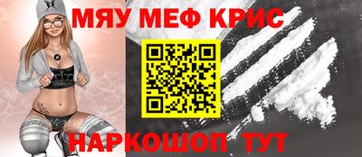 мяу мяу мука Кумертау