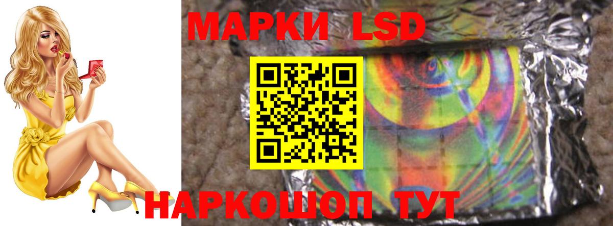 ЛСД экстази ecstasy Знаменск
