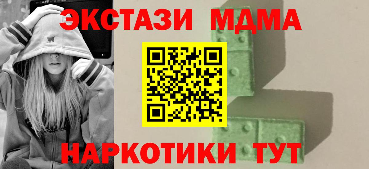 MDMA VHQ  Вход с VPN  Знаменск  МДМА  MDMA молли 