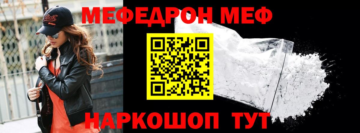 где найти наркотики  МЯУ-МЯУ  Меф  Вход с VPN  Меф VHQ  Знаменск  МЕФ mephedrone 