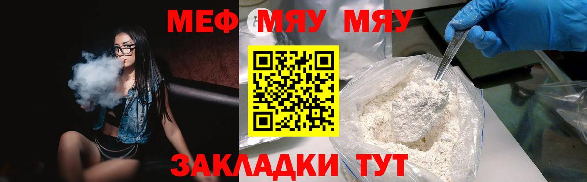 Мефедрон кристаллы Знаменск
