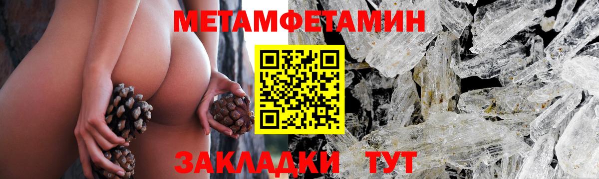 Знаменск  Первитин пудра  Вход с VPN 