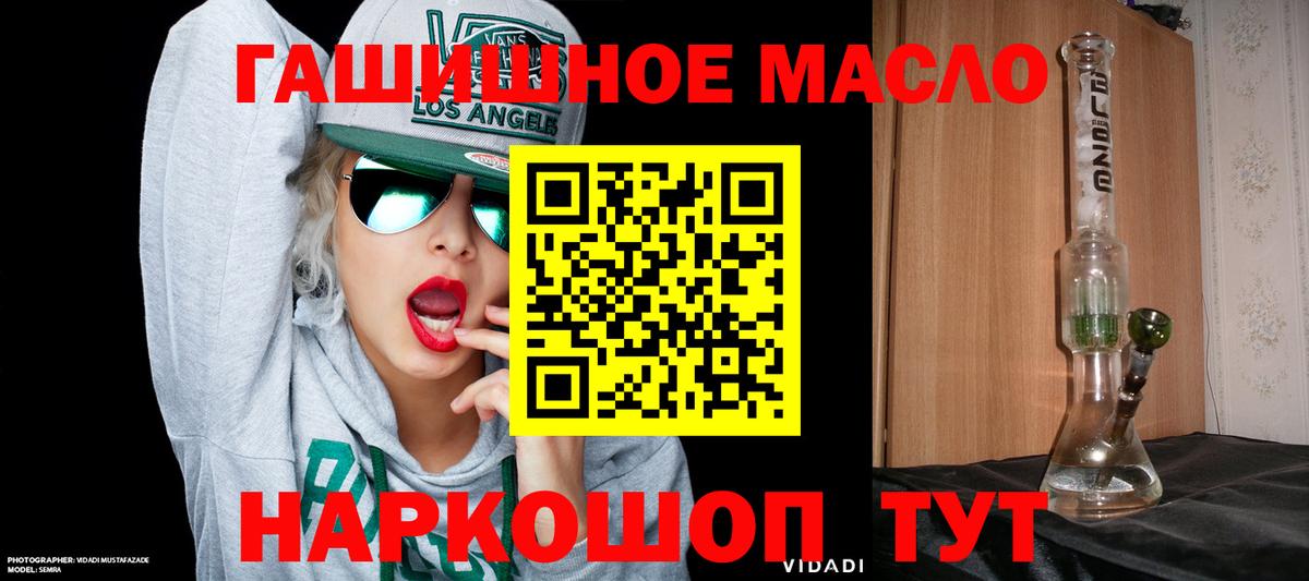 где купить наркотик  МЕГА ссылка  Вход с VPN  Знаменск  Дистиллят ТГК THC oil 