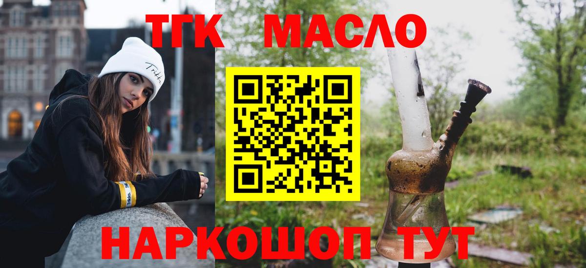 Дистиллят ТГК концентрат Знаменск