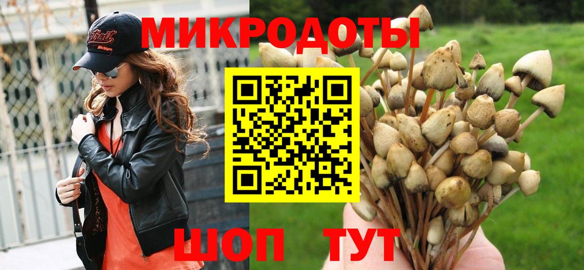 Псилоцибиновые грибы ЛСД  Вход с VPN  Знаменск 